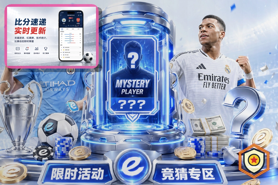 2026美加墨世界杯赛程与国家队竞逐视觉大图