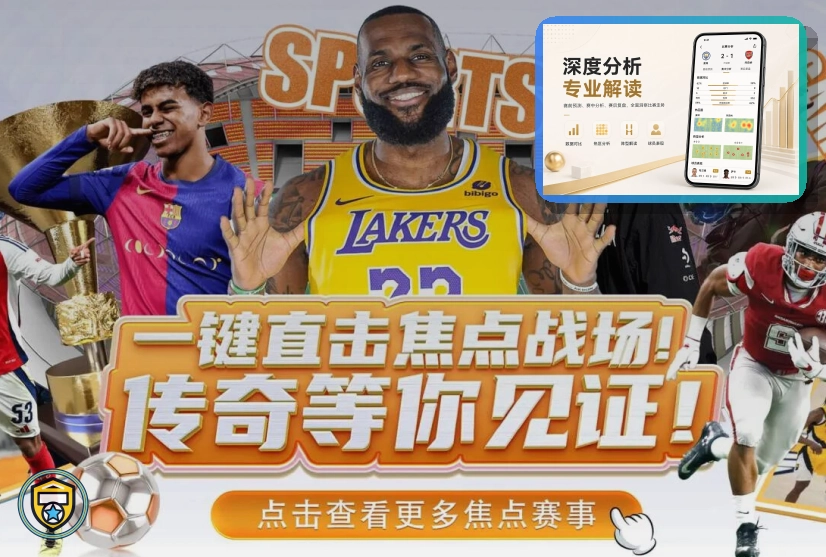 2026美加墨世界杯主办城市与豪华场馆巡礼