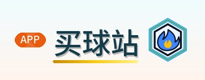 买球站-Logo